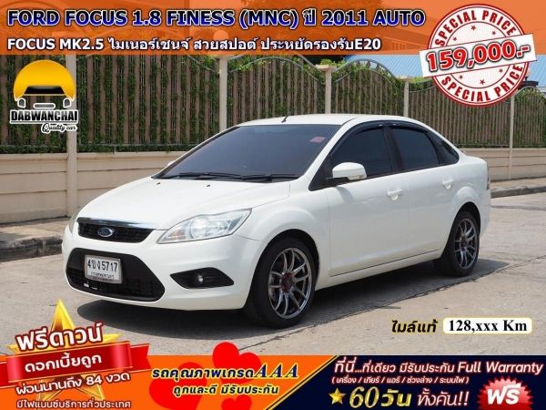 FORD FOCUS 1.8 FINESS (MNC) ปี 2011 AUTO รูปที่ 0